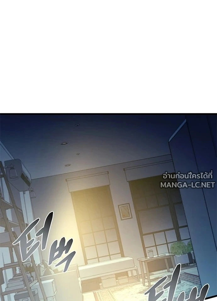 Villain To Kill Chap 232 - Next Chap 233