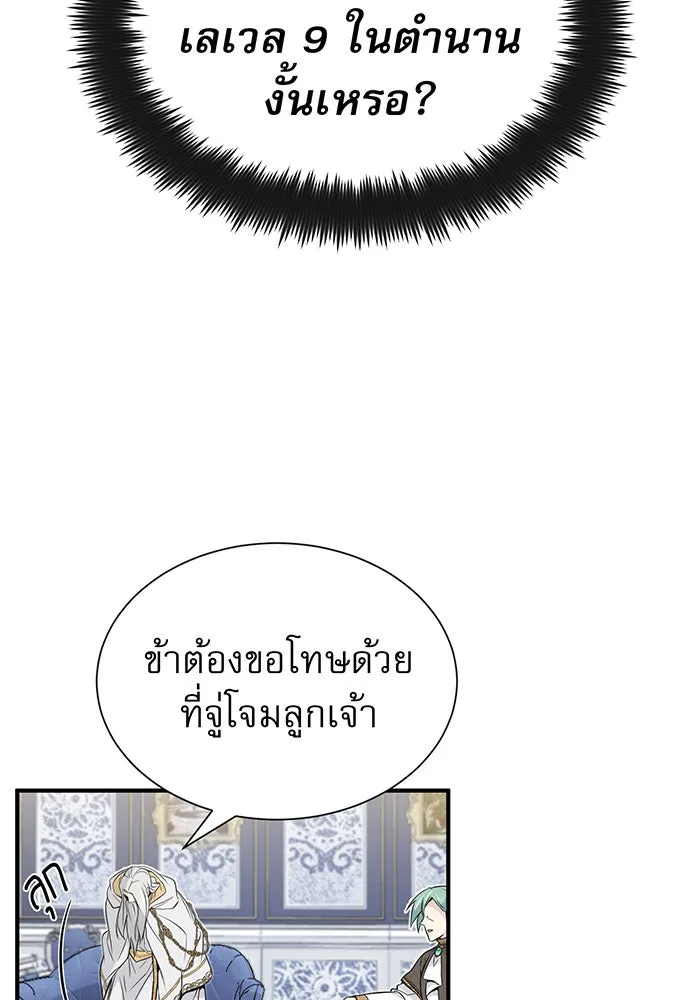 The Dark Magician Transmigrates After 66666 Years – จอมเวทเกิดใหม่ในรอบ 66666 ปี Chap 2 - Next Chap 3