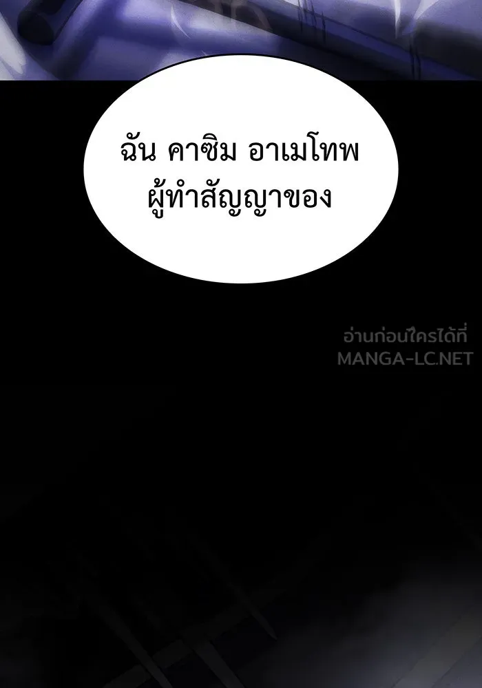 Regressing With the King’s Power – เกิดใหม่พร้อมพลังแห่งราชัน Chap 103 - Next Chap 104