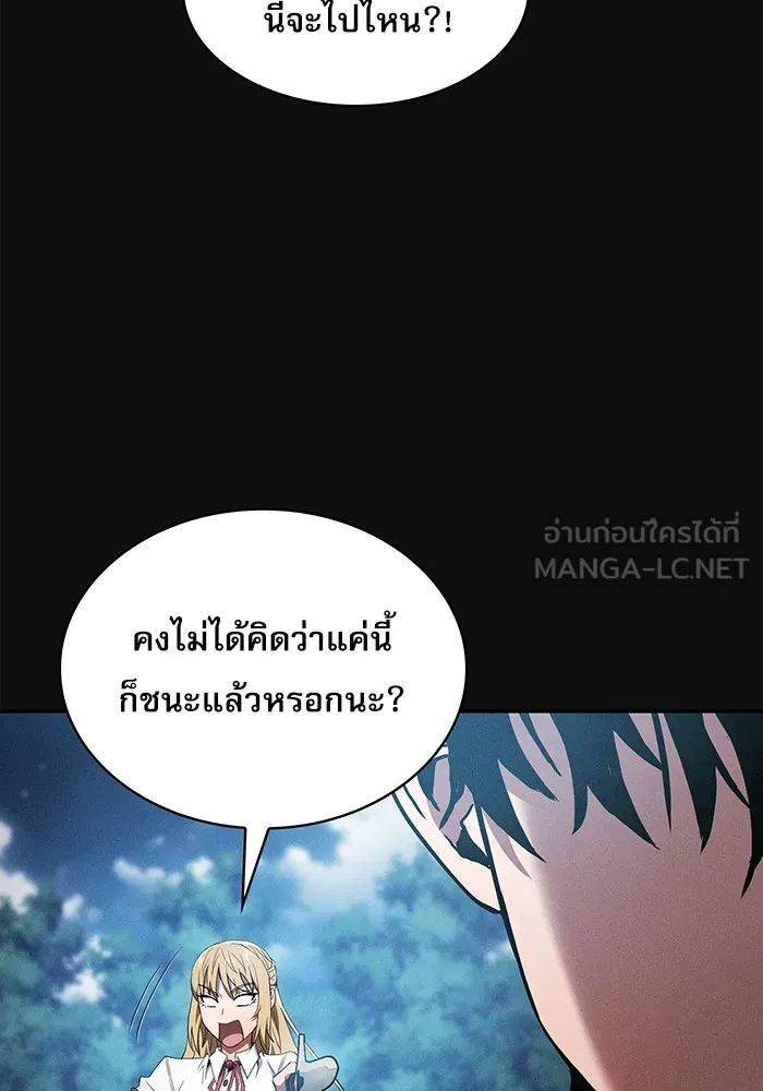 Academy’s Genius Swordmaster – นักดาบอัจฉริยะจากอะคาเดมี Chap 10 - Next Chap 11