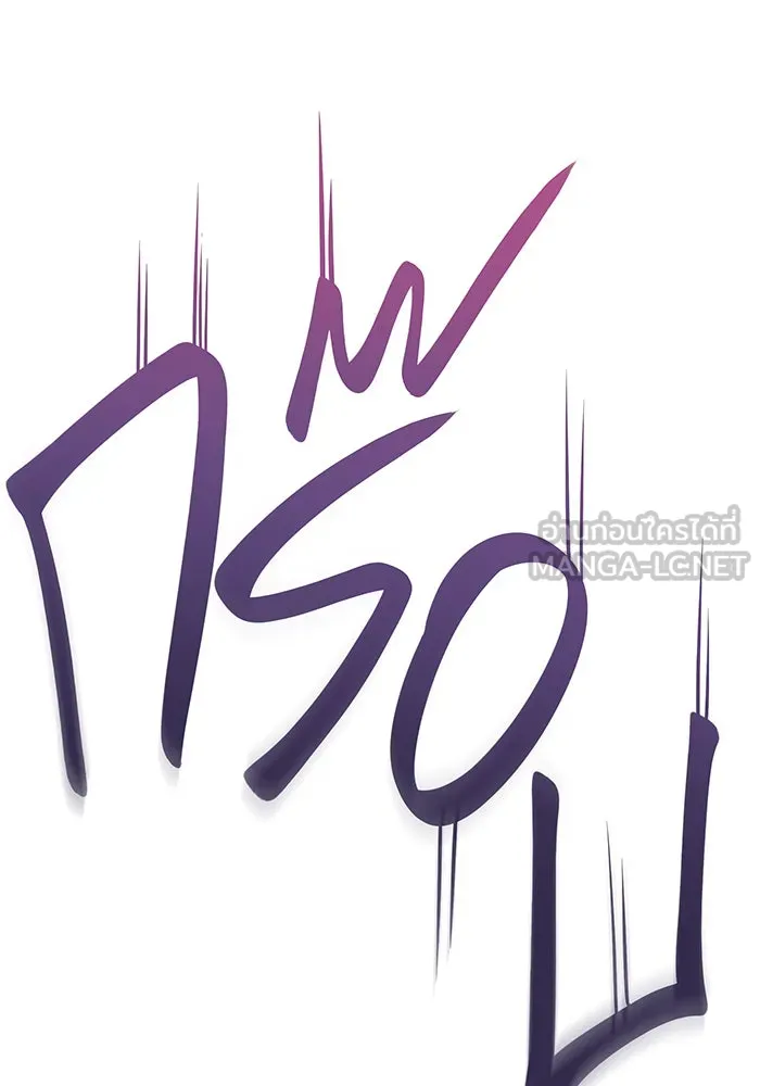 Regressing With the King’s Power – เกิดใหม่พร้อมพลังแห่งราชัน Chap 114 - Next Chap 115