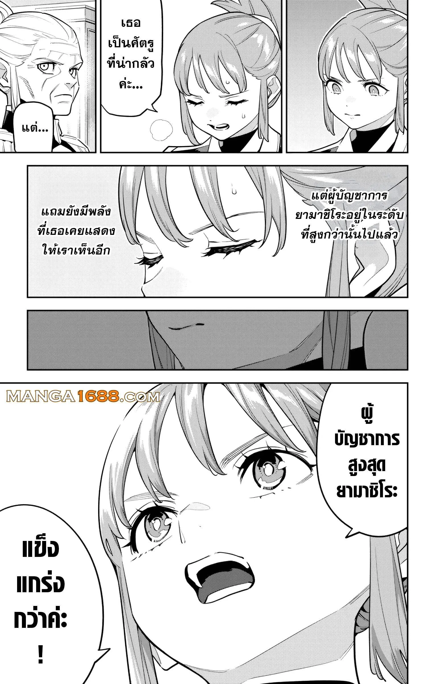 Mato Seihei no Slave สุดยอดทาสแห่งหน่วยพิฆาตมาร Chap 157 - Next Chap 158