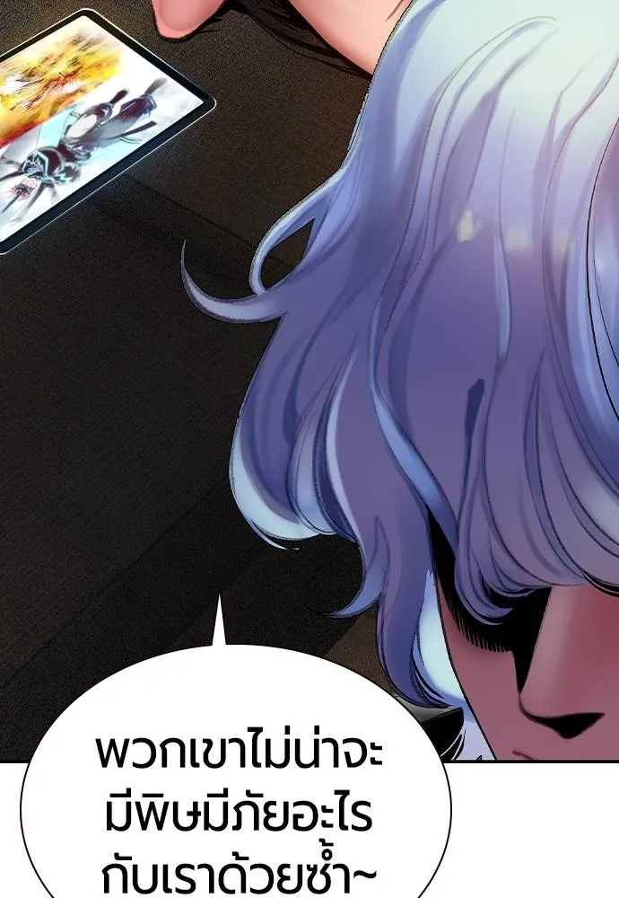 Jungle Juice Chap 124 - Next Chap 125