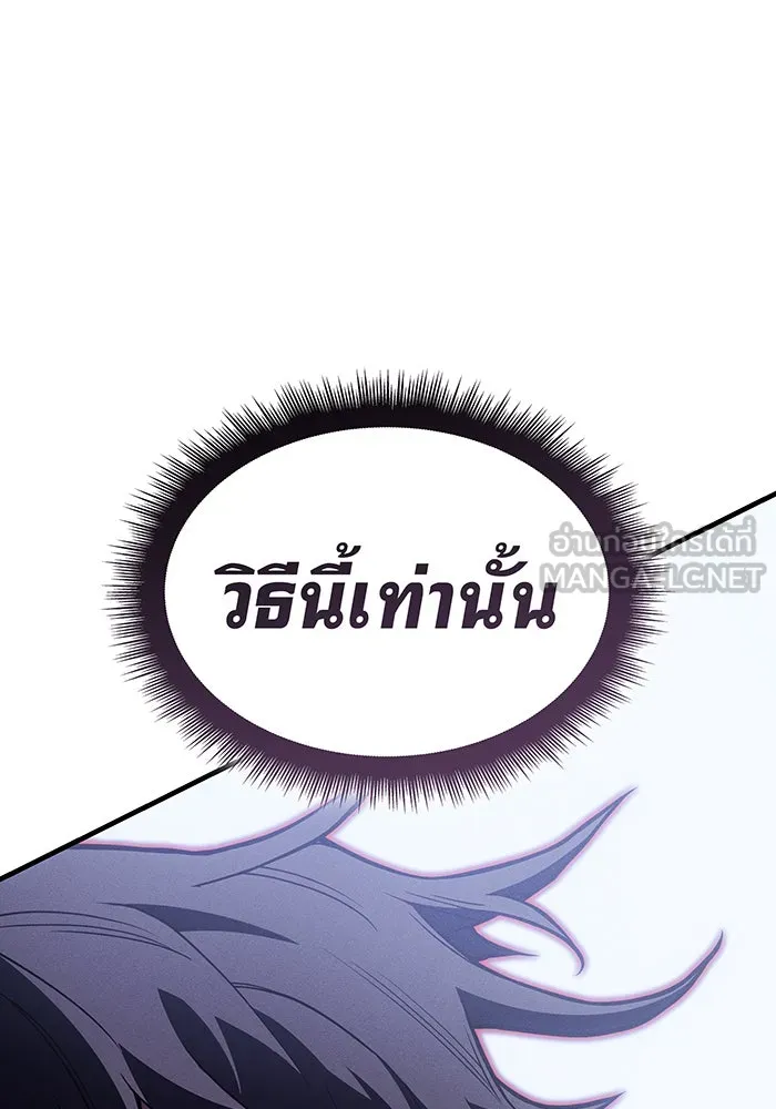 Regressing With the King’s Power – เกิดใหม่พร้อมพลังแห่งราชัน Chap 90 - Next Chap 91