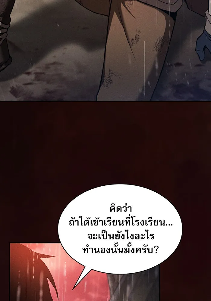 Academy’s Genius Swordmaster – นักดาบอัจฉริยะจากอะคาเดมี Chap 2 - Next Chap 3