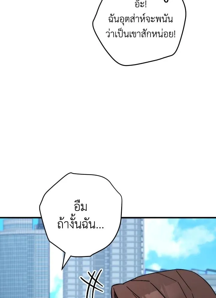 The Hero Returns Chap 92 - Next Chap 93