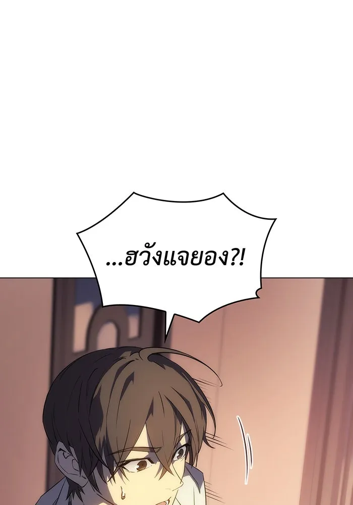 Regressing With the King’s Power – เกิดใหม่พร้อมพลังแห่งราชัน Chap 3 - Next Chap 4