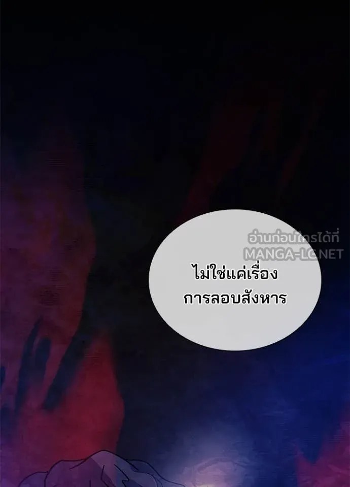 Villain To Kill Chap 189 - Next Chap 190