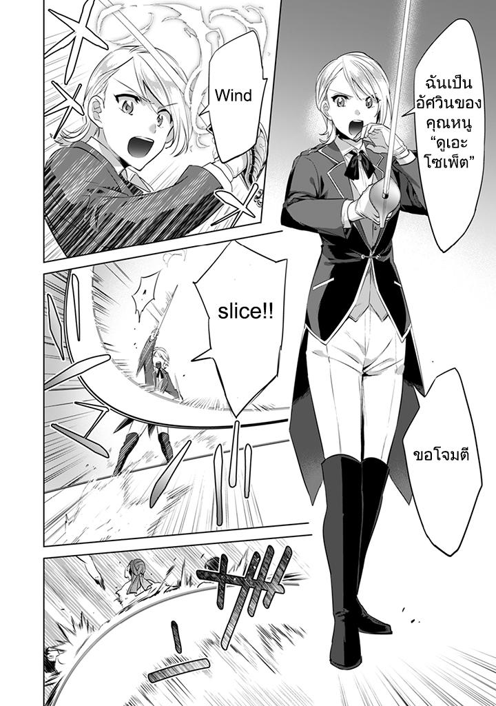 Jimi na Kensei wa Sore Demo Saikyou desu Chap 6 - Next Chap 7