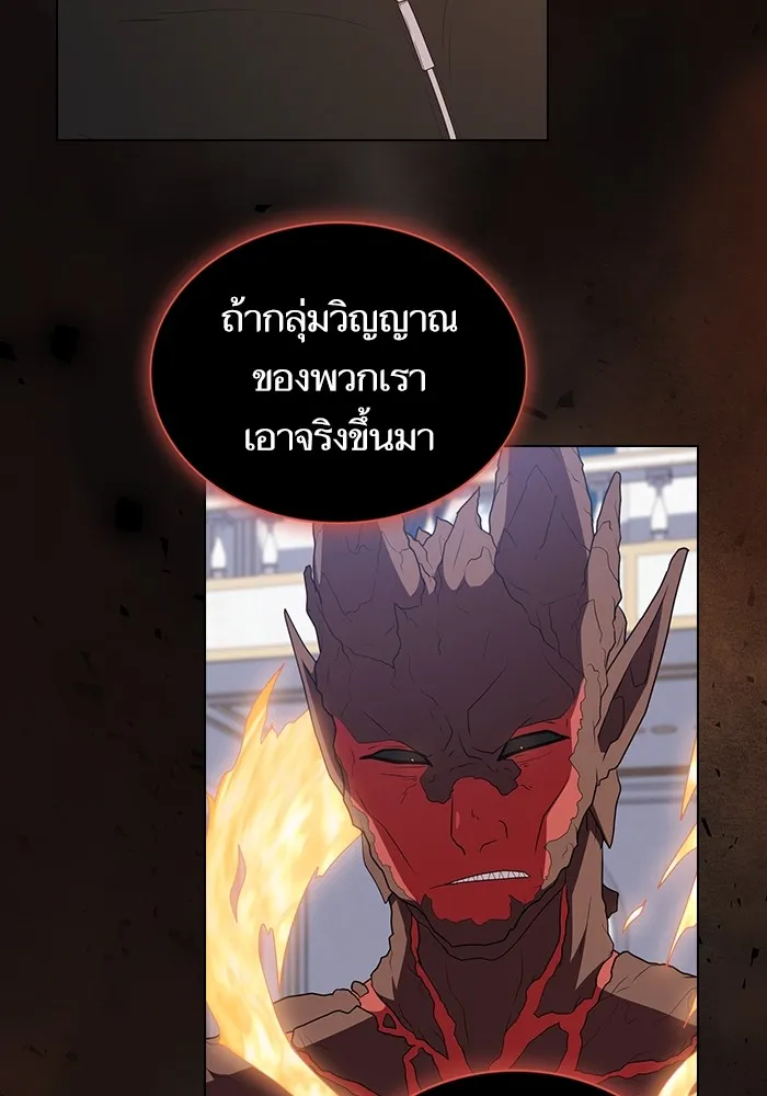 The Tutorial Tower of the Advanced Player – ผู้เล่นขั้นเทพแห่งหอคอยฝึกสอน Chap 166 - Next Chap 167