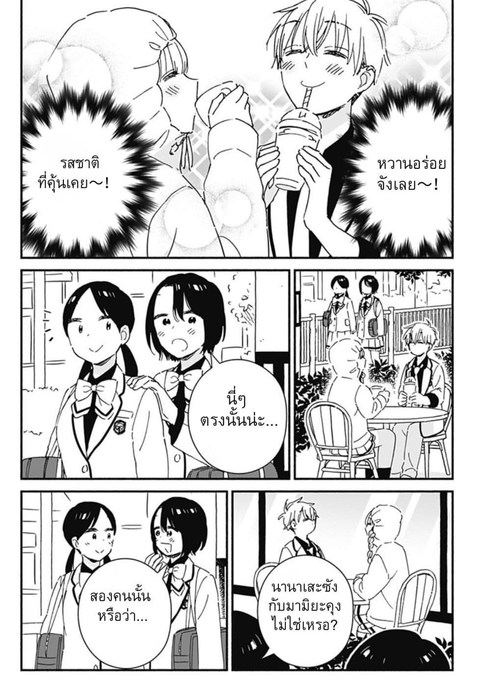 Kono Class ni Gal wa Inai Chap 3 - Next Chap 4