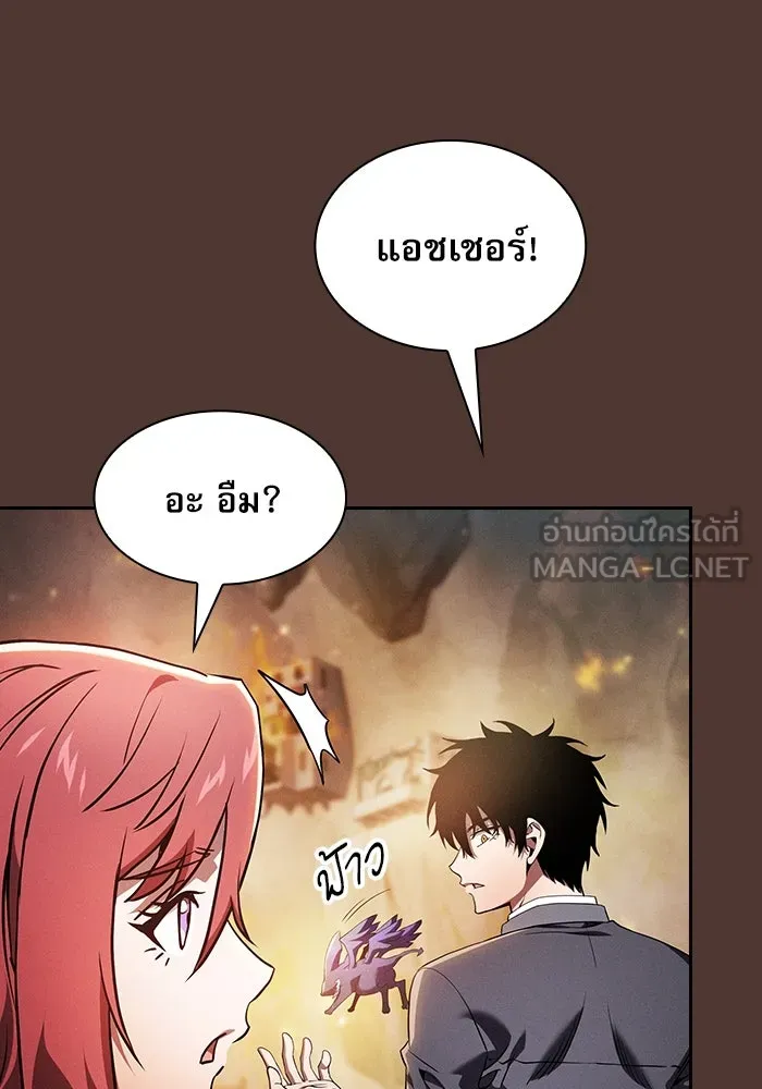 Academy’s Genius Swordmaster – นักดาบอัจฉริยะจากอะคาเดมี Chap 25 - Next Chap 26