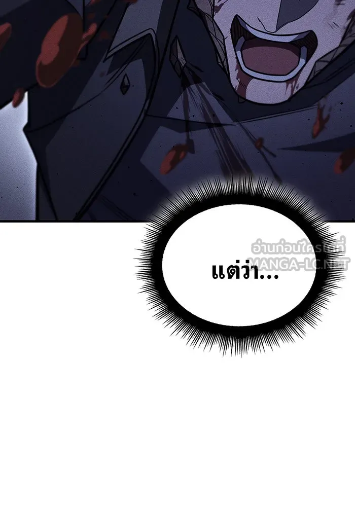 Regressing With the King’s Power – เกิดใหม่พร้อมพลังแห่งราชัน Chap 48 - Next Chap 49