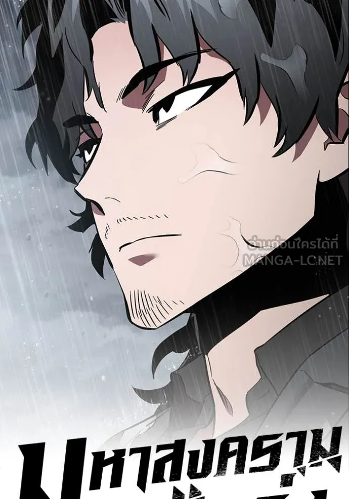 The Great War Chap 58 - Next Chap 59