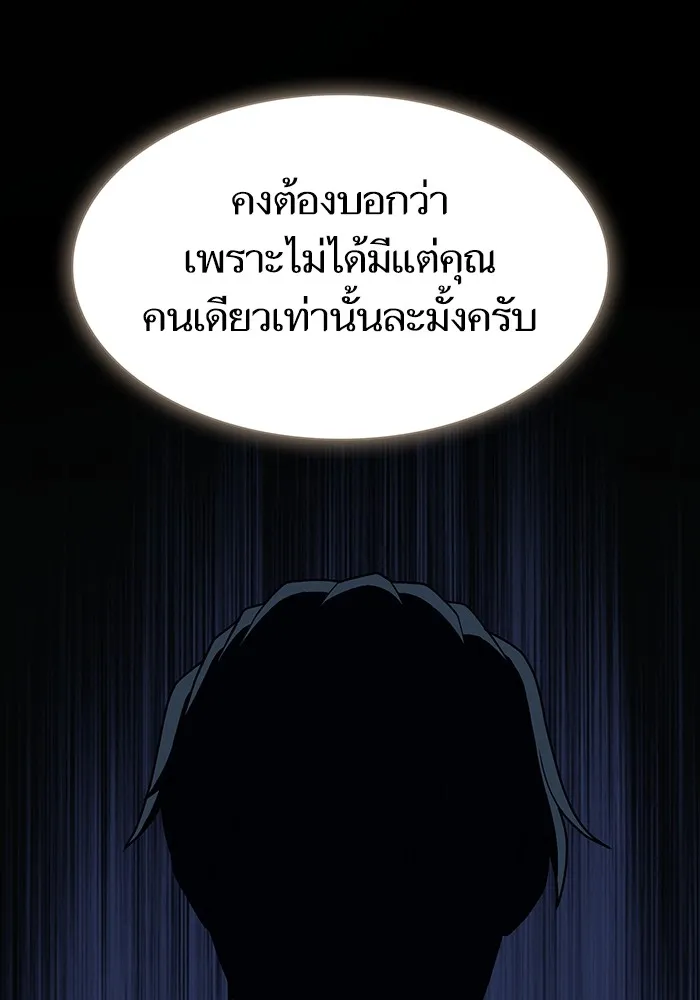 The Tutorial Tower of the Advanced Player – ผู้เล่นขั้นเทพแห่งหอคอยฝึกสอน Chap 193 - Next Chap 194