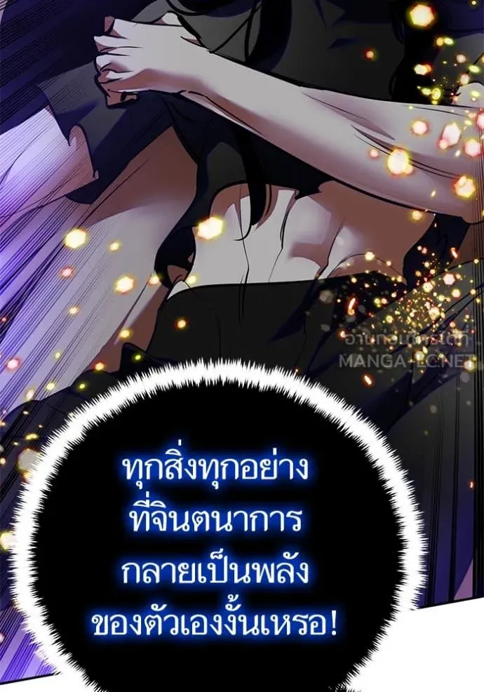 Return to Player Chap 195 - Next Chap 196