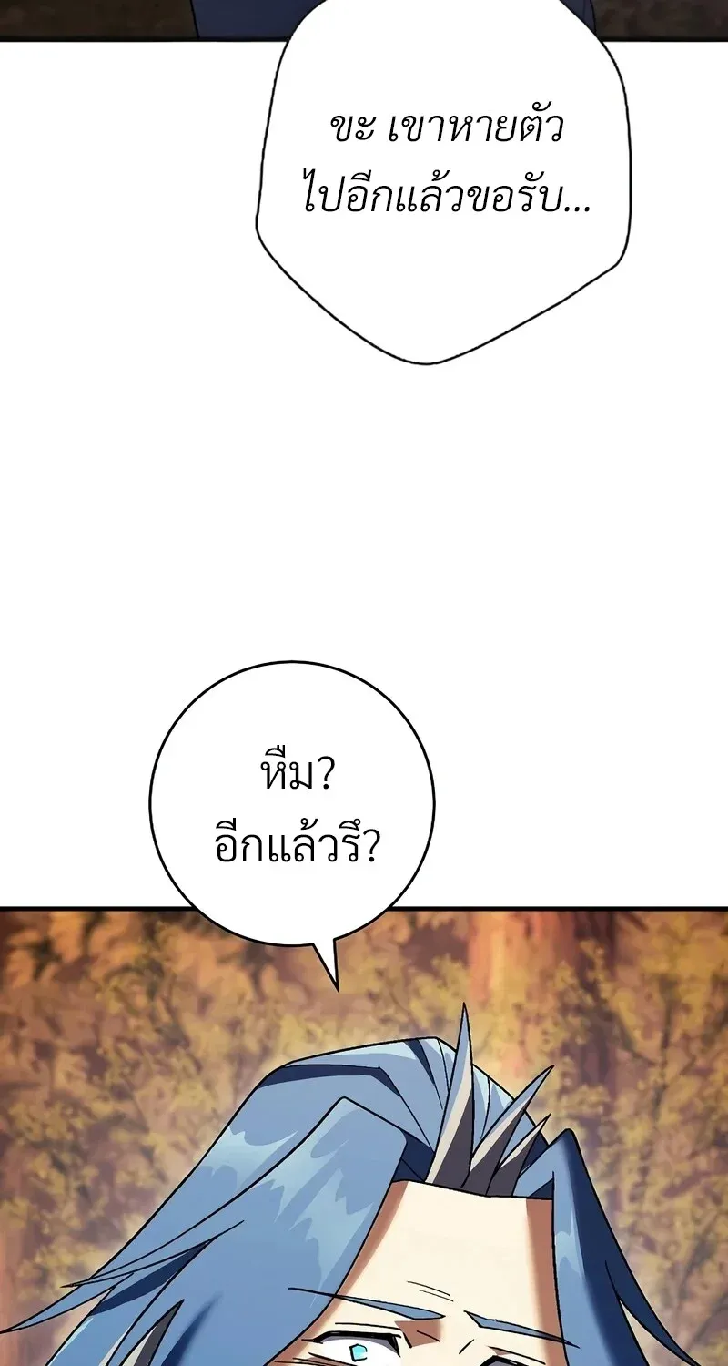 The Hero Returns Chap 122 - Next Chap 123