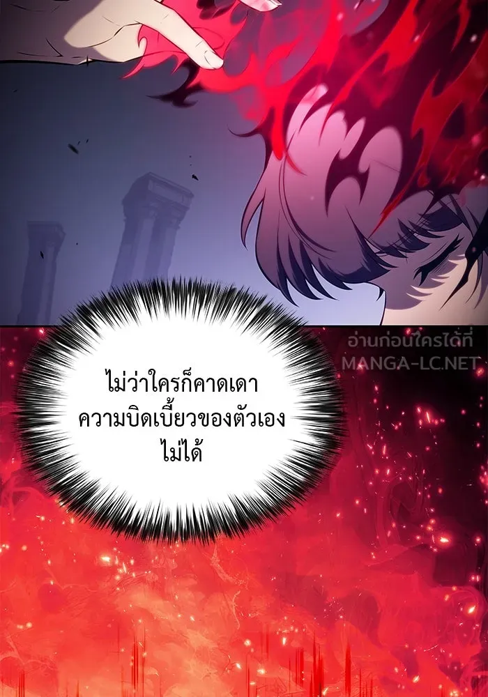 The Regressed Son of a Duke is an Assassin – ลูกชายคนเล็กของดยุกคือมือสังหาร Chap 51 - Next Chap 52