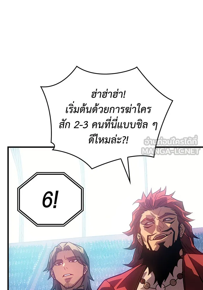Regressing With the King’s Power – เกิดใหม่พร้อมพลังแห่งราชัน Chap 51 - Next Chap 52