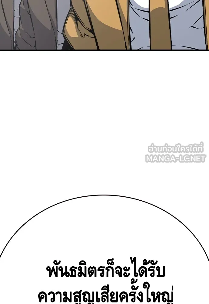 King Game Chap 105 - Next Chap 106
