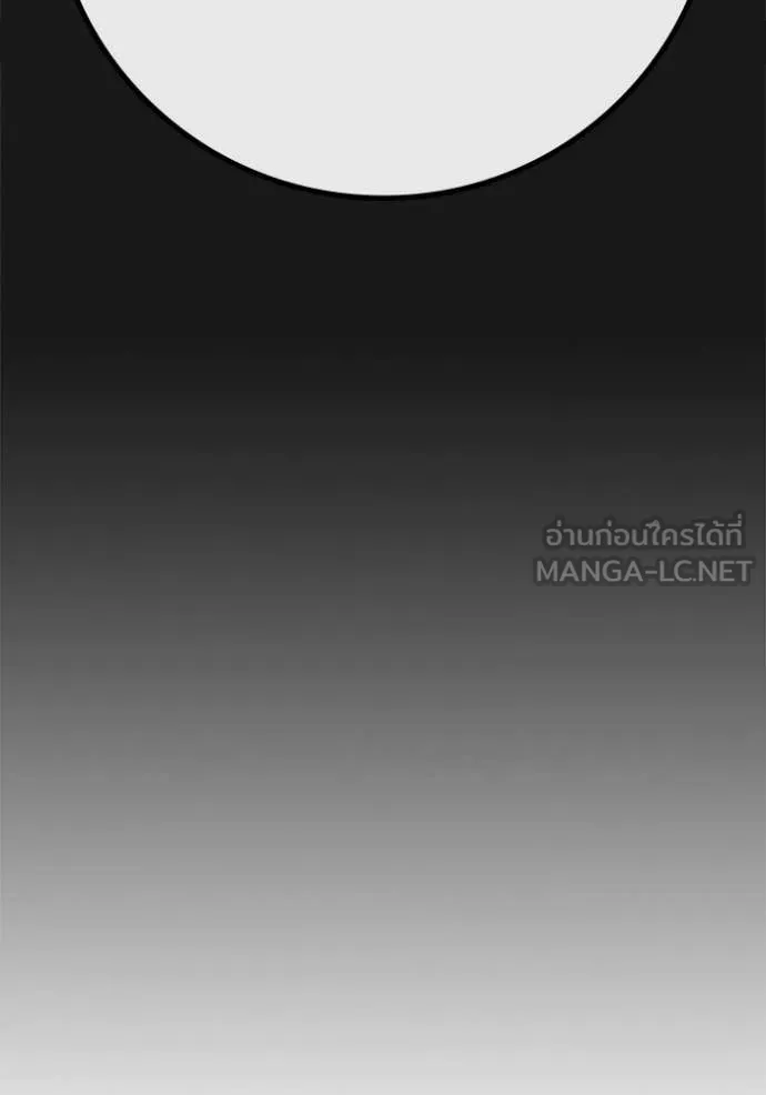 Reality Quest Chap 191 - Next Chap 192