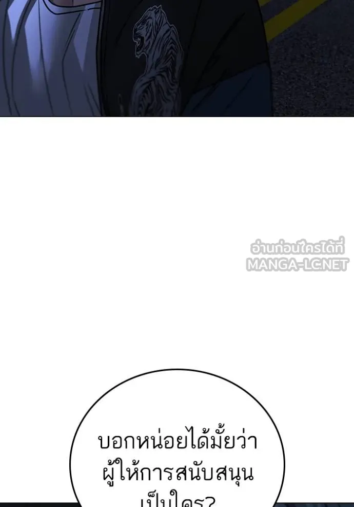 Reality Quest Chap 150 - Next Chap 151