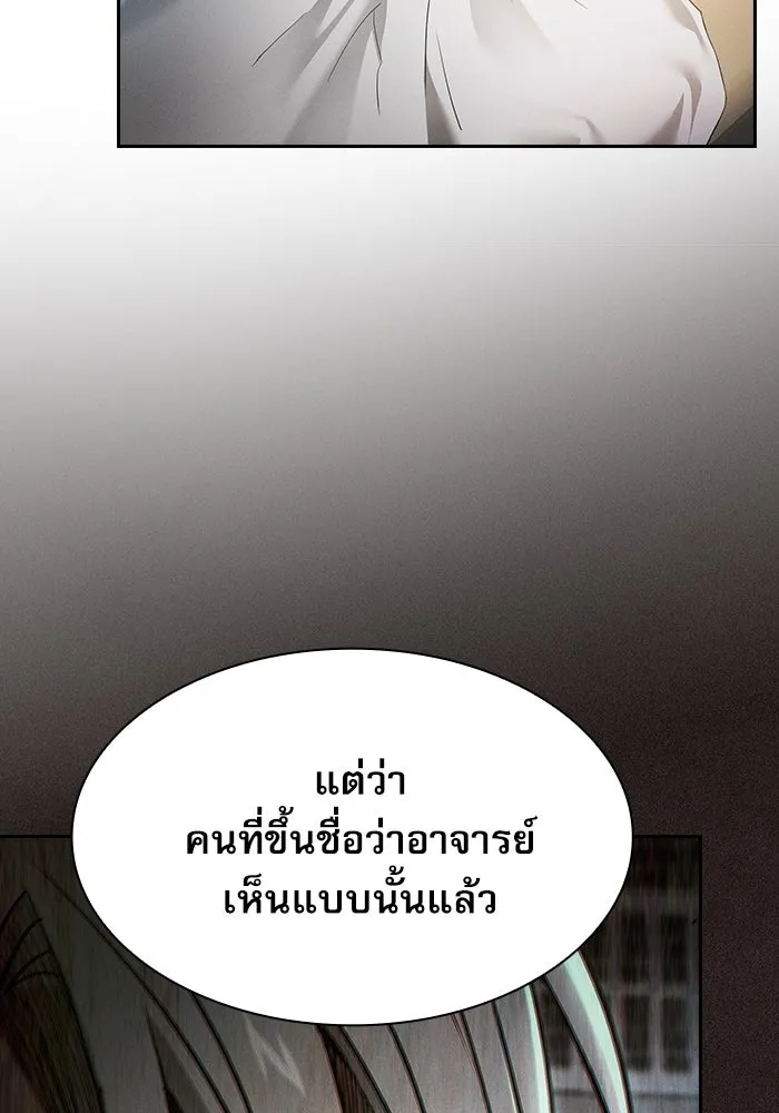 Academy’s Genius Swordmaster – นักดาบอัจฉริยะจากอะคาเดมี Chap 24 - Next Chap 25