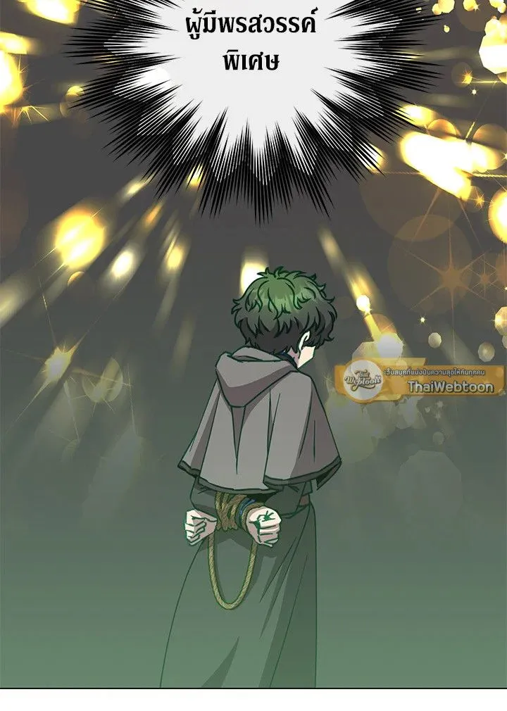 The Max Level Hero has Returned! Chap 199 - Next Chap 200