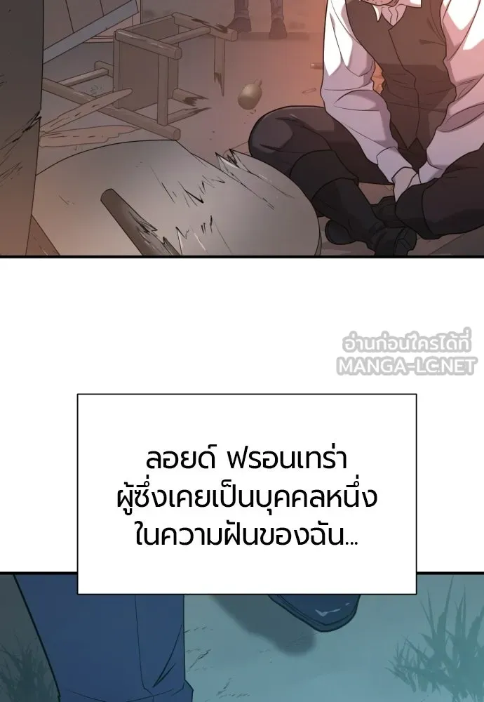The World’s Best Engineer Chap 222 - Next Chap 223