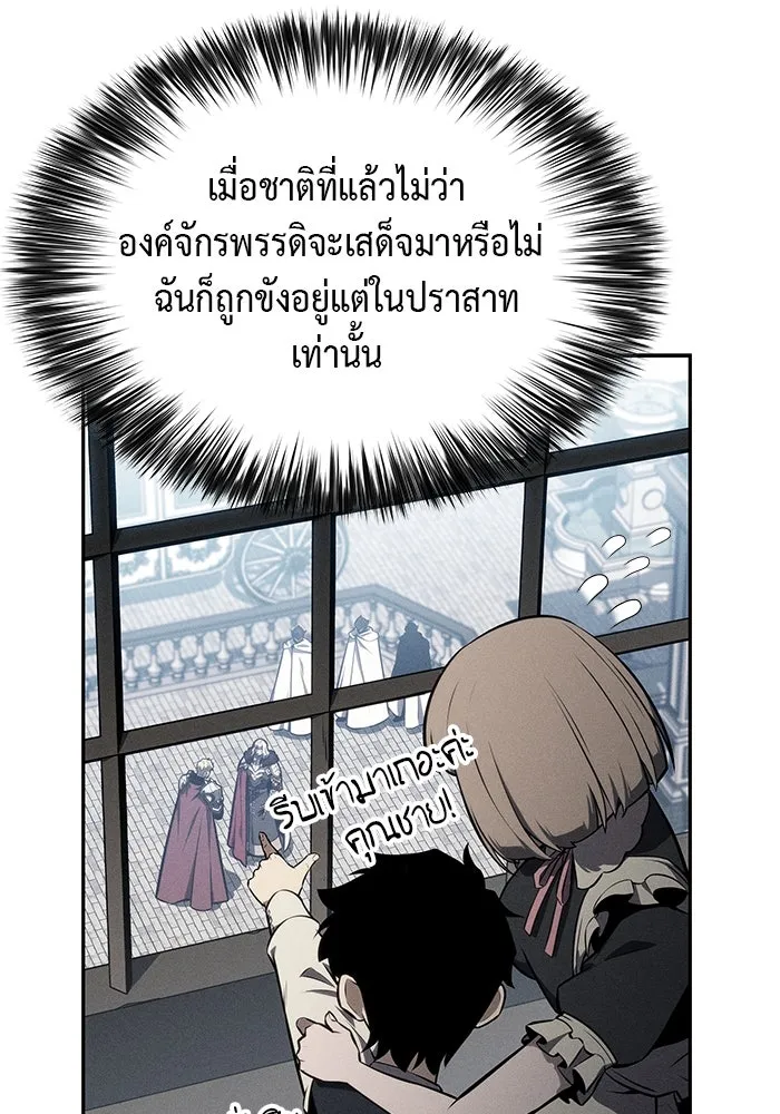 The Regressed Son of a Duke is an Assassin – ลูกชายคนเล็กของดยุกคือมือสังหาร Chap 8 - Next Chap 9