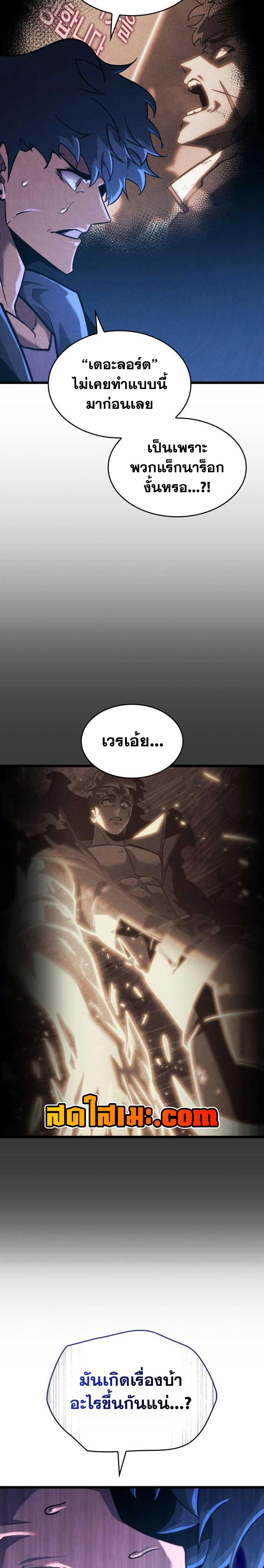 Return of the SSS-Class Ranker Chap 153 - Next Chap 154