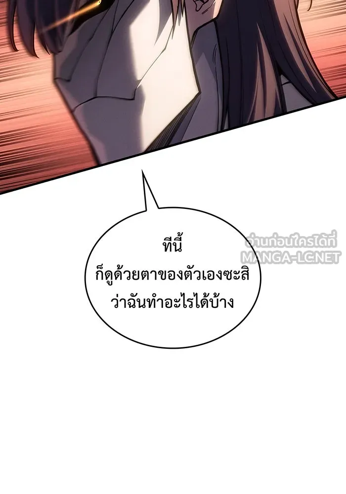 Regressing With the King’s Power – เกิดใหม่พร้อมพลังแห่งราชัน Chap 119 - Next Chap 120