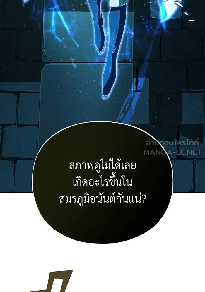 The Dark Magician Transmigrates After 66666 Years – จอมเวทเกิดใหม่ในรอบ 66666 ปี Chap 146 - Next Chap 147