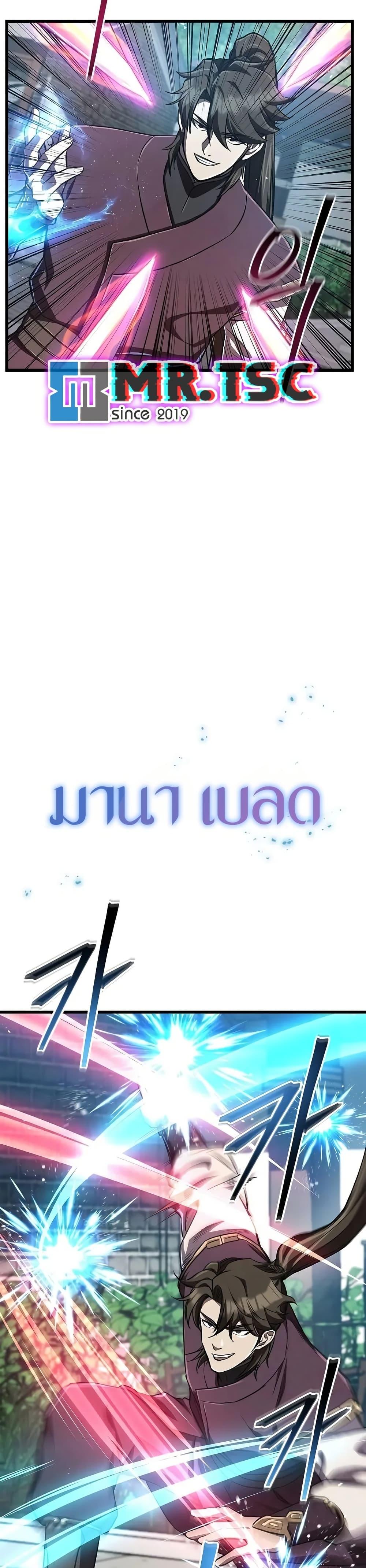 The Demonic Cult Instructor Returns Chap 14 - Next Chap 15