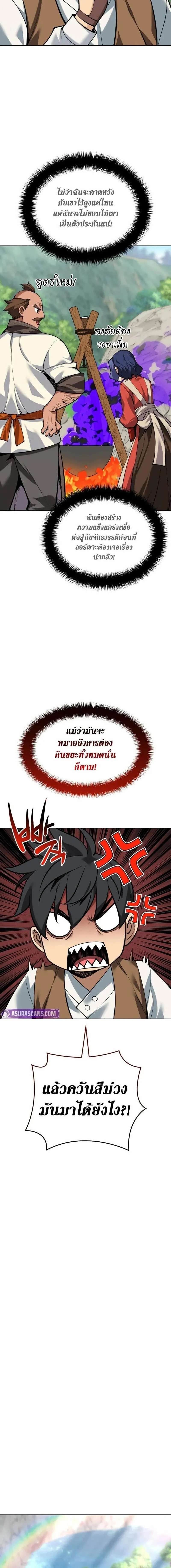 Overgeared Chap 304 - Next Chap 305