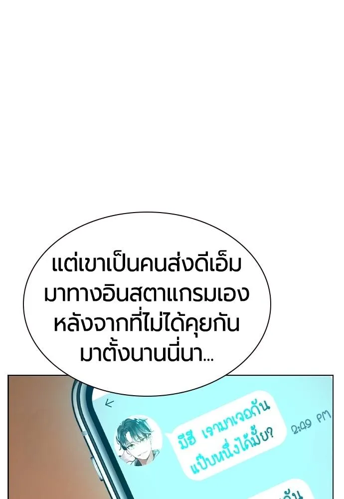 Jungle Juice Chap 139 - Next Chap 140