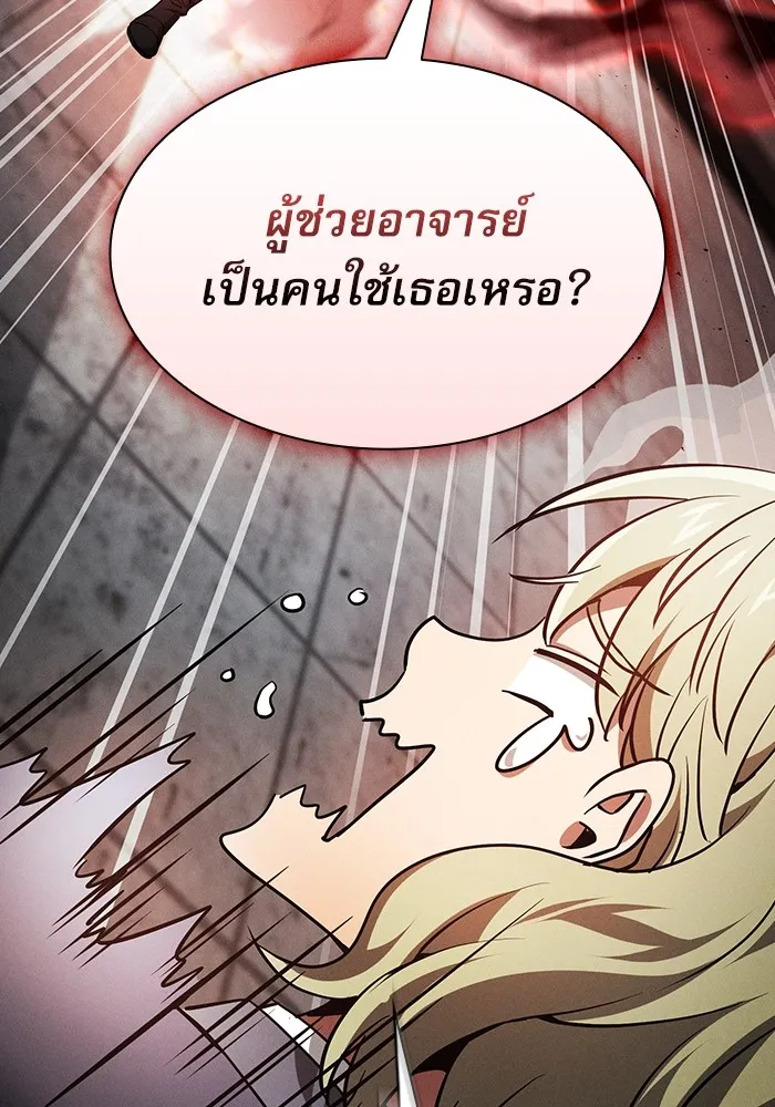 Academy’s Genius Swordmaster – นักดาบอัจฉริยะจากอะคาเดมี Chap 23 - Next Chap 24