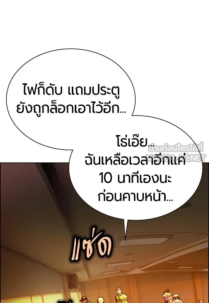 Jungle Juice Chap 141 - Next Chap 142