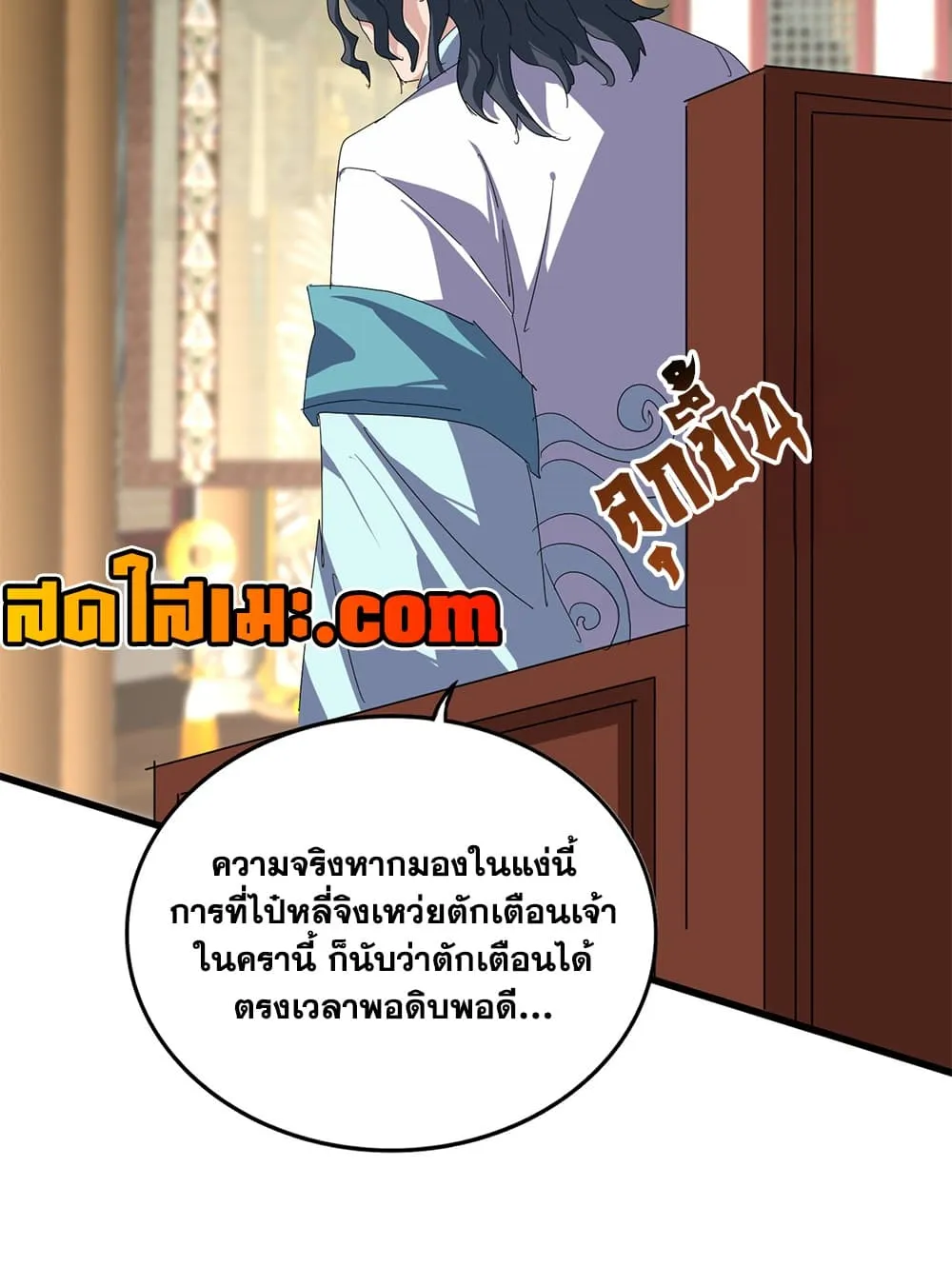 Magic Emperor Chap 902 - Next Chap 903