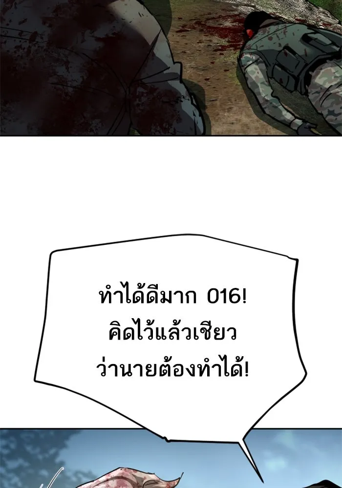 Mercenary Enrollment Chap 250 - Next Chap 251