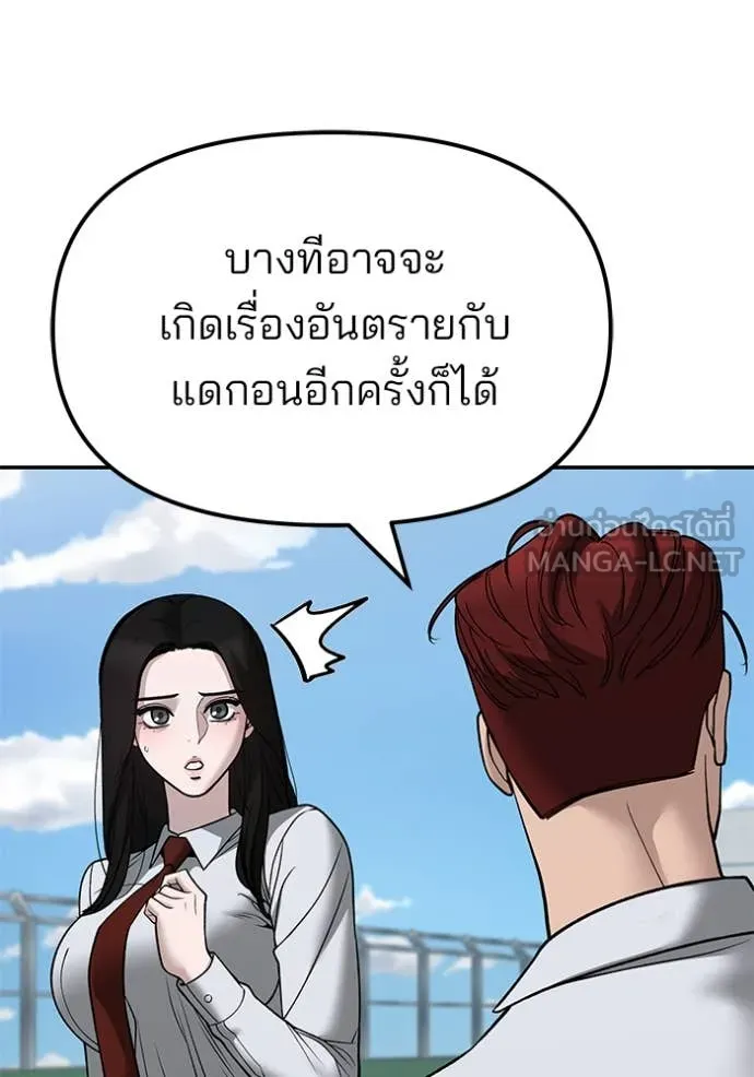 The Bully in Charge Chap 146 - Next Chap 147