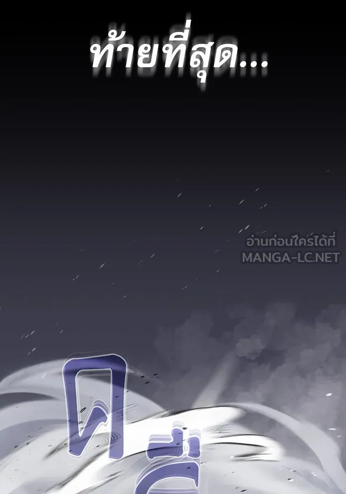 The Dark Magician Transmigrates After 66666 Years – จอมเวทเกิดใหม่ในรอบ 66666 ปี Chap 26 - Next Chap 27