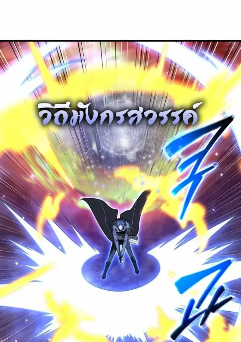 Player Who Returned 10,000 Years Later Chap 135 - Next Chap 136