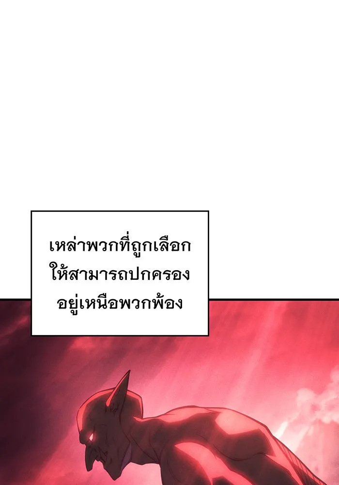 Regressing With the King’s Power – เกิดใหม่พร้อมพลังแห่งราชัน Chap 97 - Next Chap 98