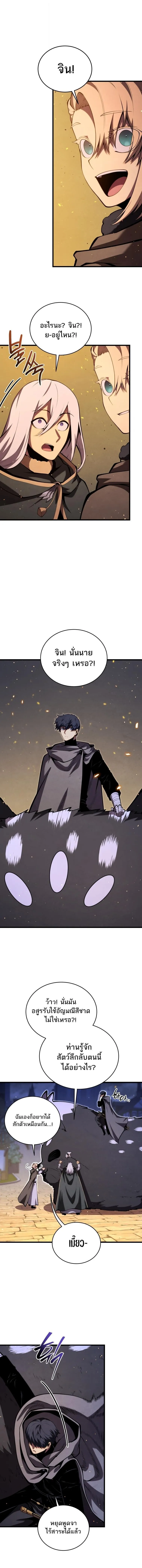 Swordmaster’s Youngest Son Chap 180 - Next Chap 181