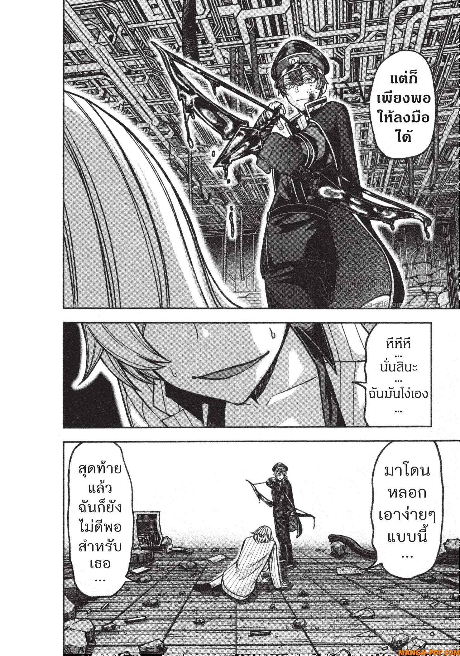 Tougen Anki Chap 119 - Next Chap 120