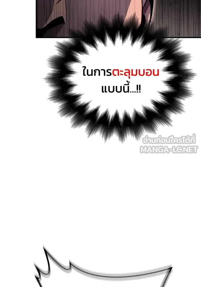 Superhuman Battlefield Chap 103 - Next Chap 104