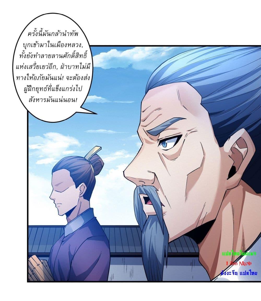 God of Martial Arts Chap 627 - Next Chap 628