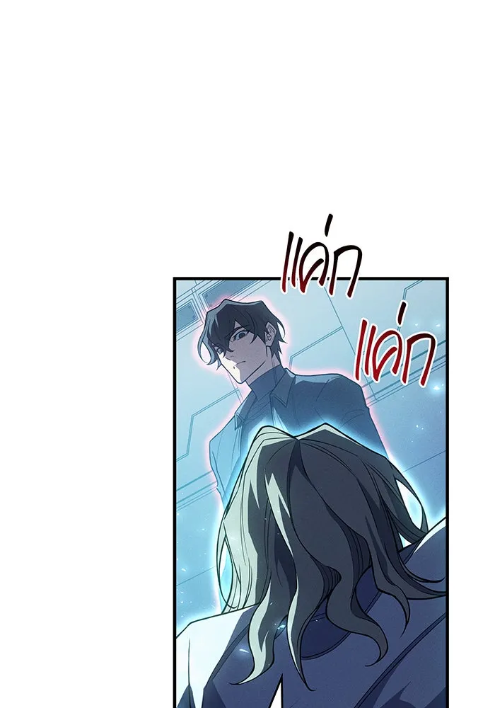Regressing With the King’s Power – เกิดใหม่พร้อมพลังแห่งราชัน Chap 79 - Next Chap 80