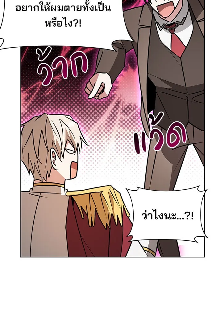 The Academy Is Doomed Chap 101 - Next Chap 102